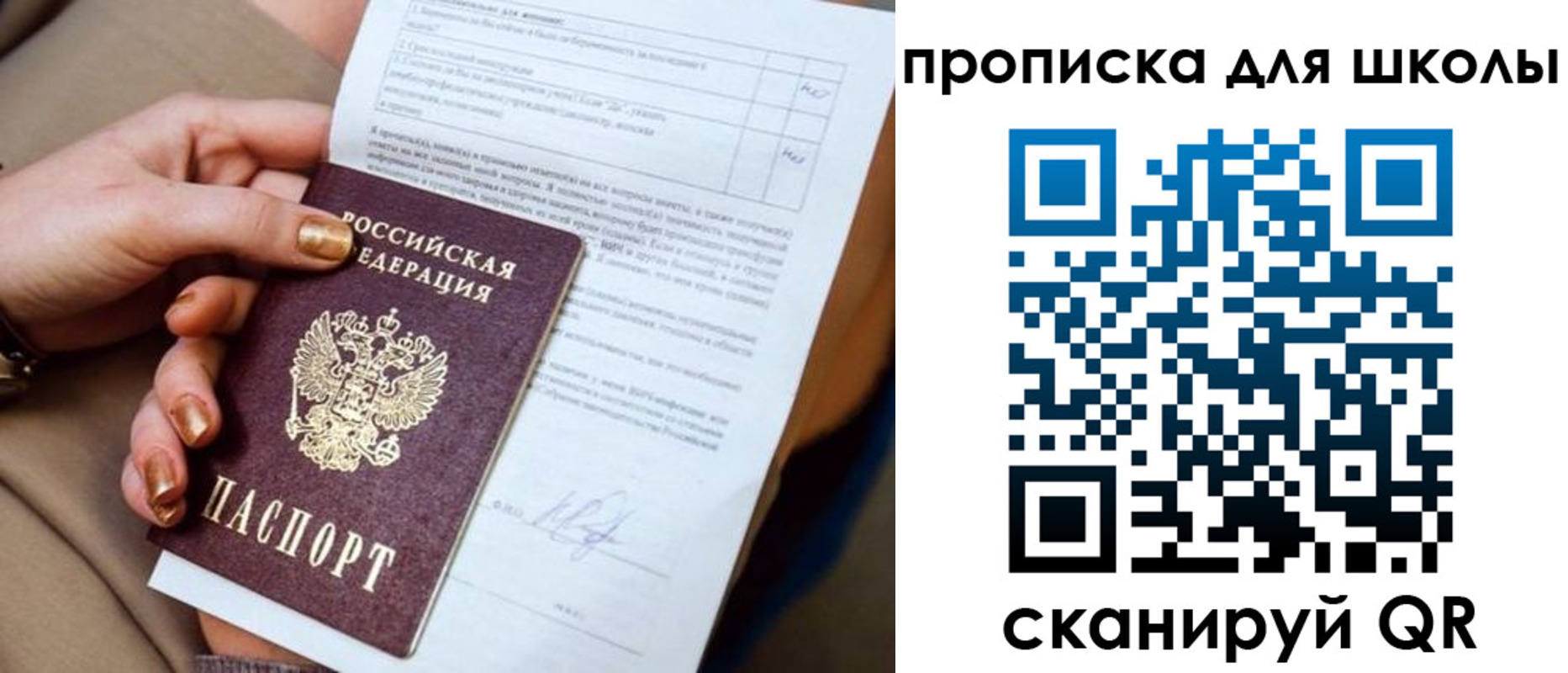 временная прописка в Ворсме