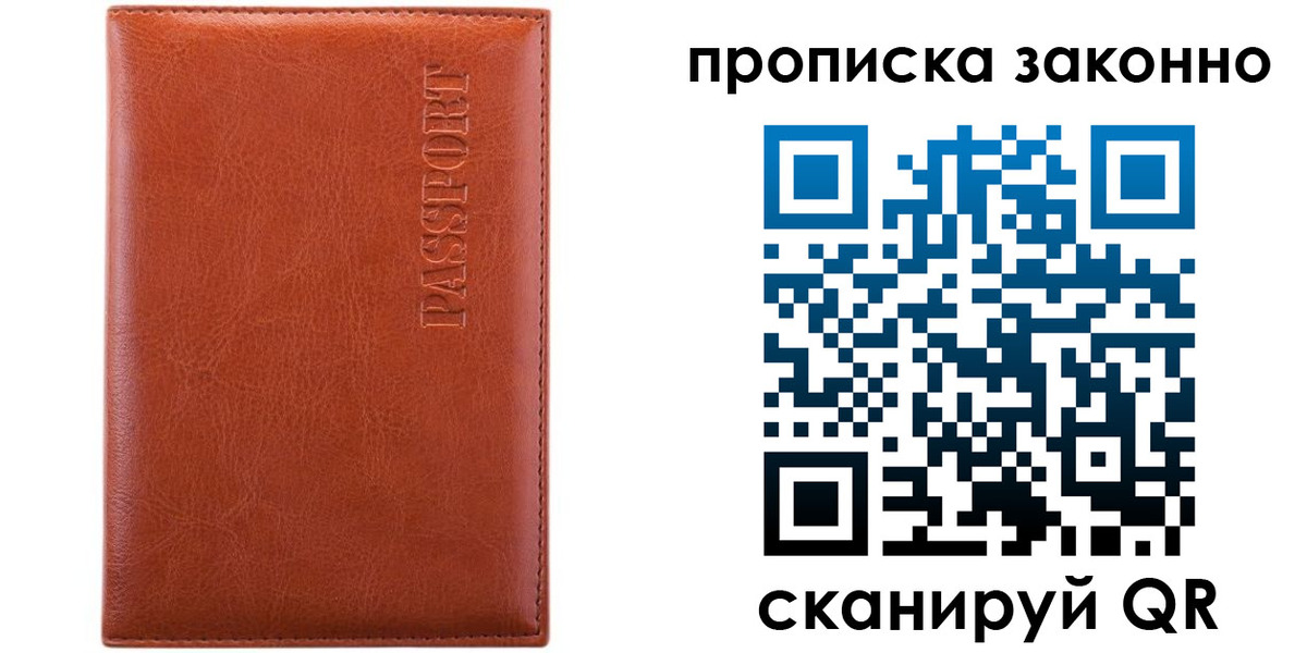 найти адрес прописки в Ворсме