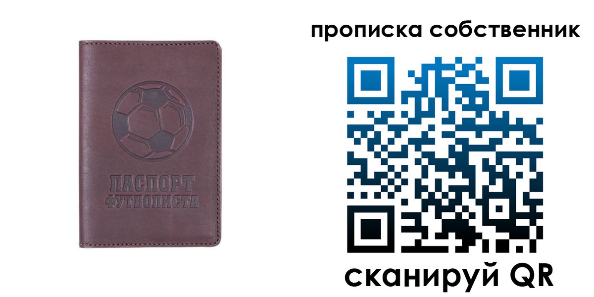 временная регистрация для всех в Ворсме