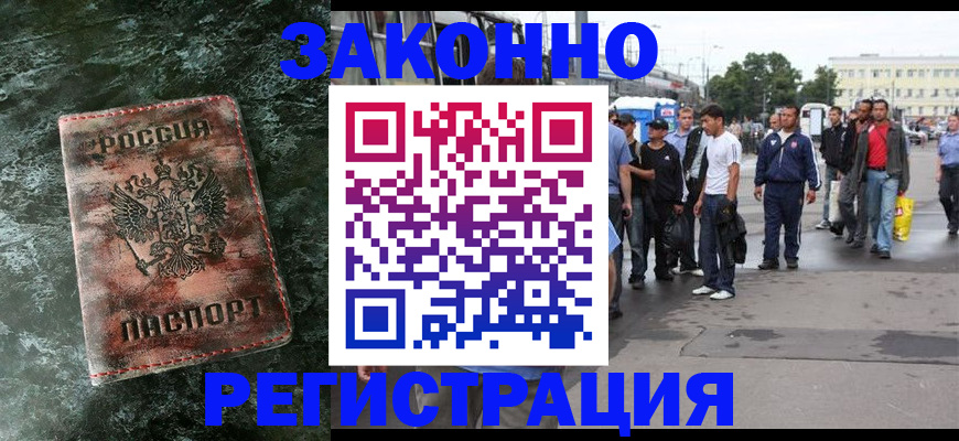 временная регистрация адрес в Ворсме