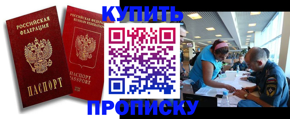 прописка иностранных граждан в Ворсме