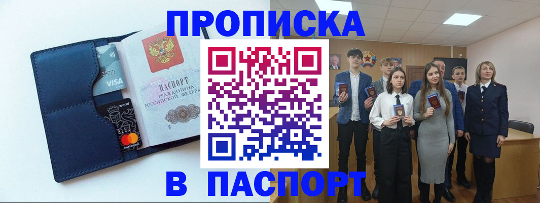 временная регистрация собственник в Ворсме