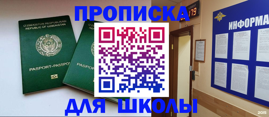 прописка от собственника в Ворсме