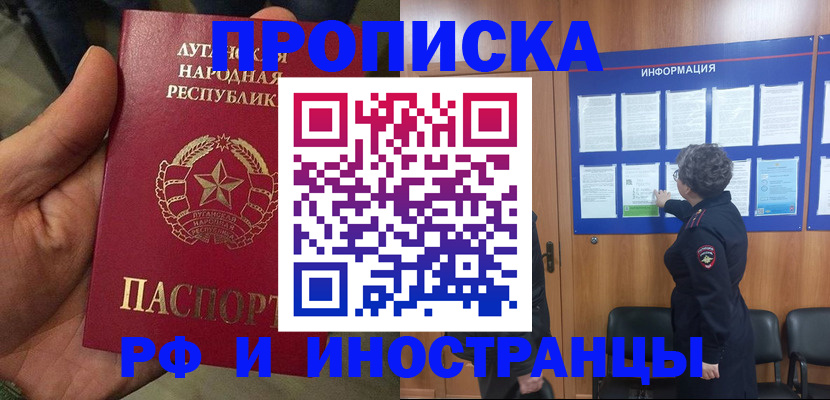 временная регистрация в квартире в Ворсме