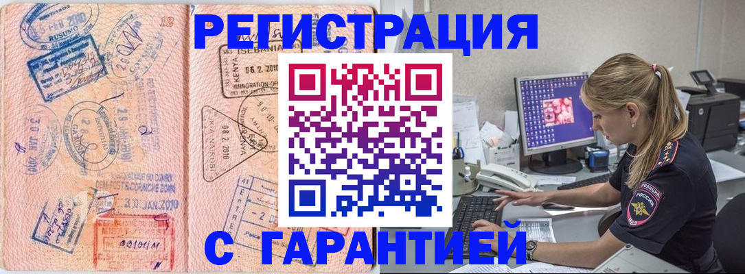 прописка паспорт в Ворсме