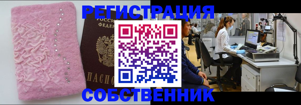 временная регистрация для школы в Ворсме