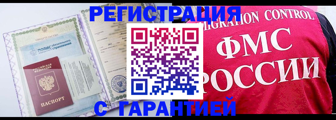 временная регистрация для школы в Ворсме