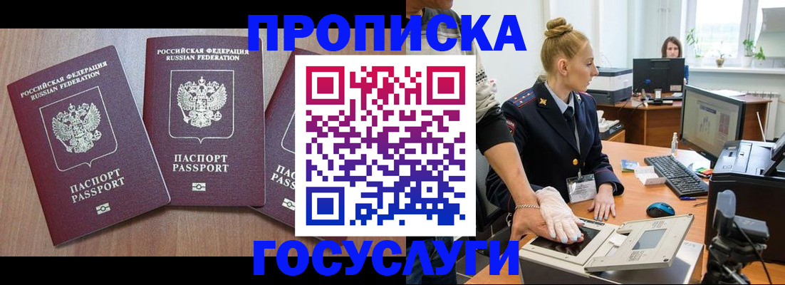 прописка поиск в Ворсме